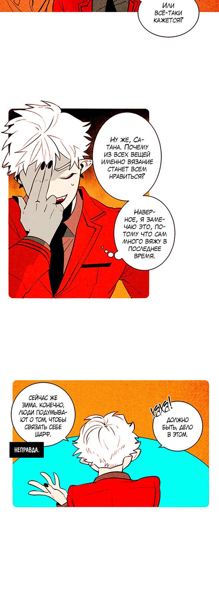 Chapter 141 - Page 3