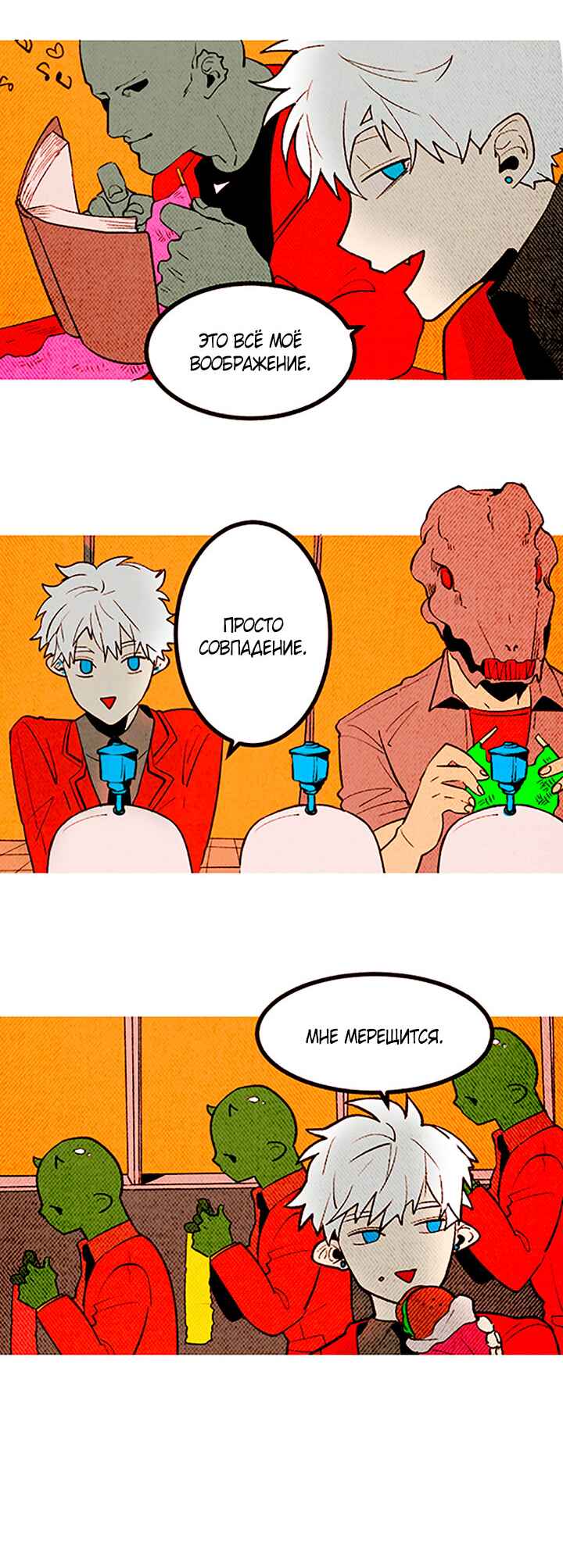 Chapter 141 - Page 4