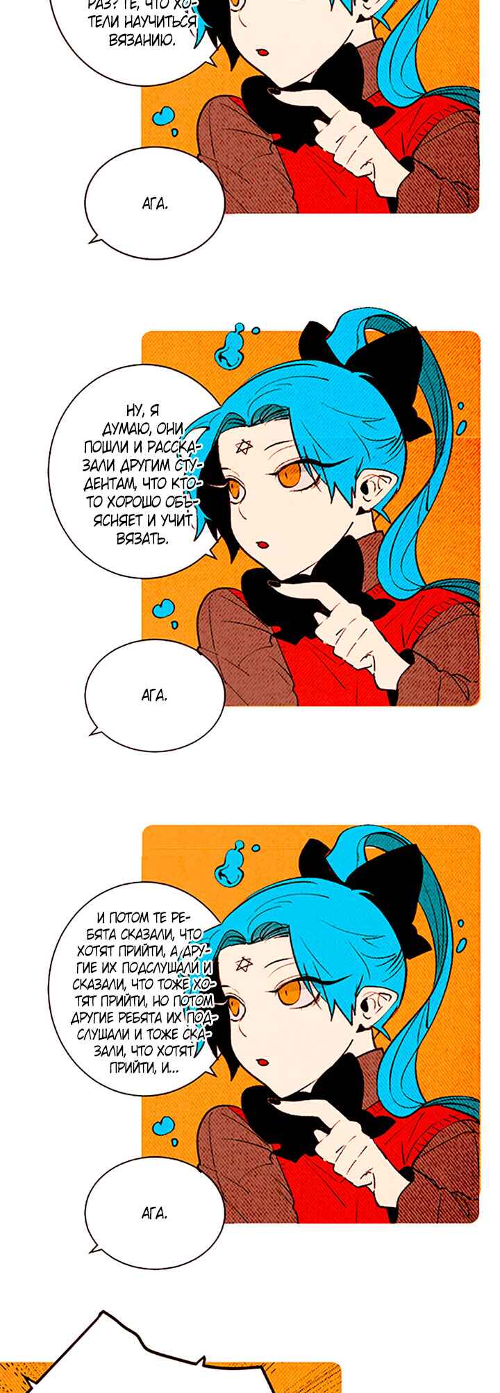 Chapter 141 - Page 7