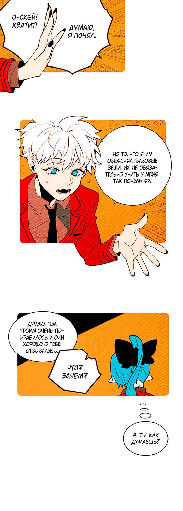 Chapter 141 - Page 8