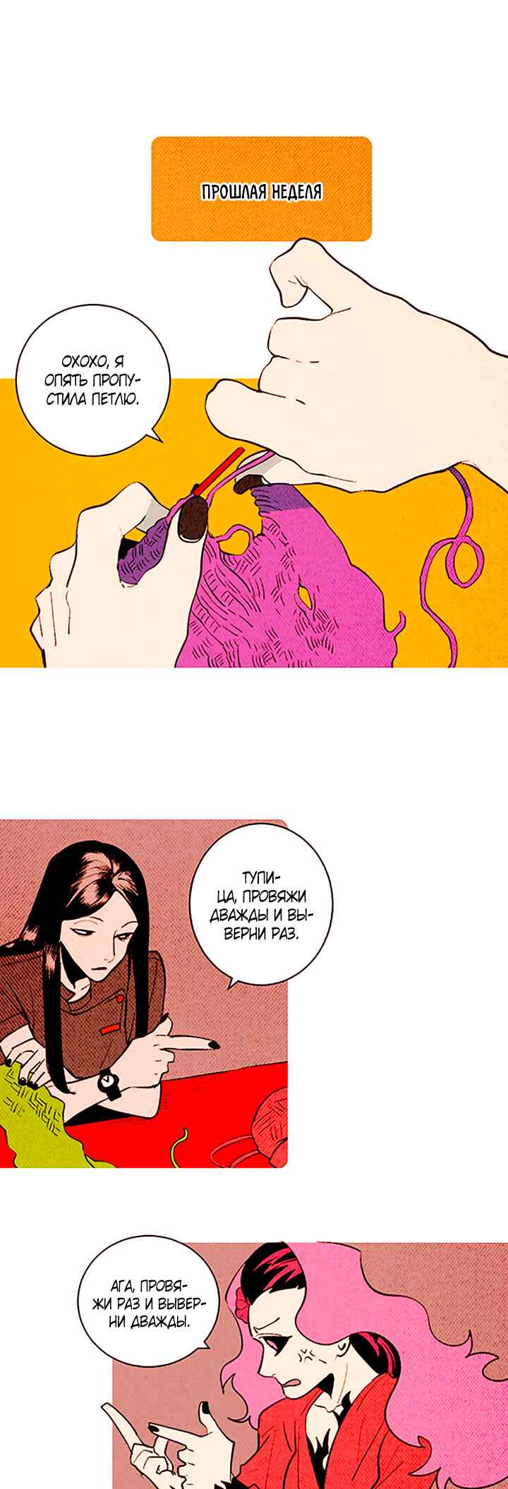 Chapter 141 - Page 9
