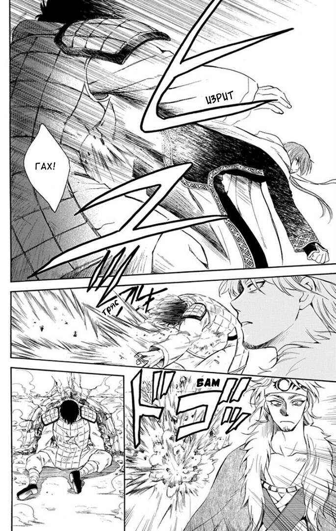 Chapter 165 - Page 11