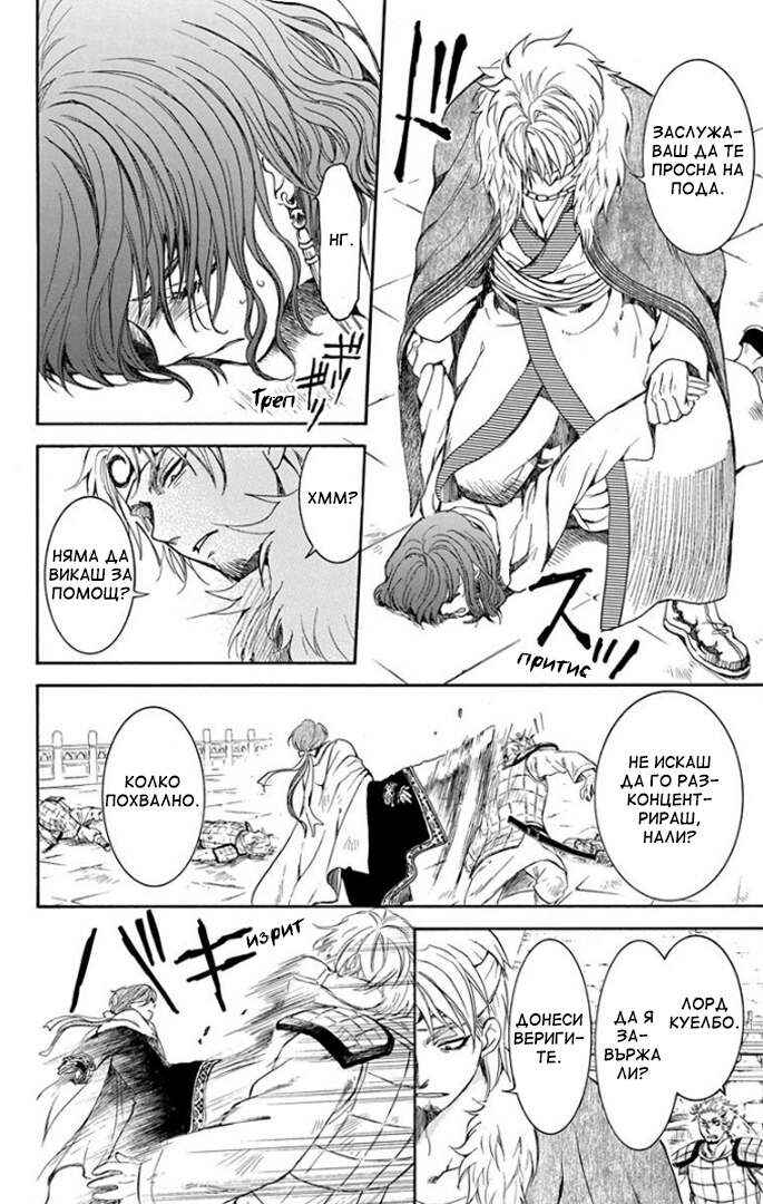 Chapter 165 - Page 15