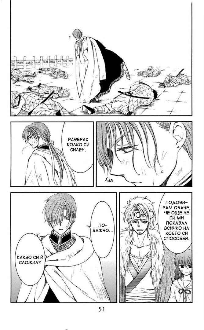 Chapter 165 - Page 16