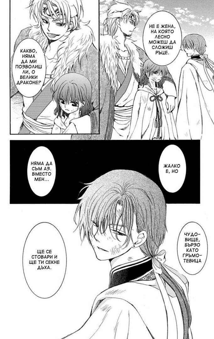 Chapter 165 - Page 19