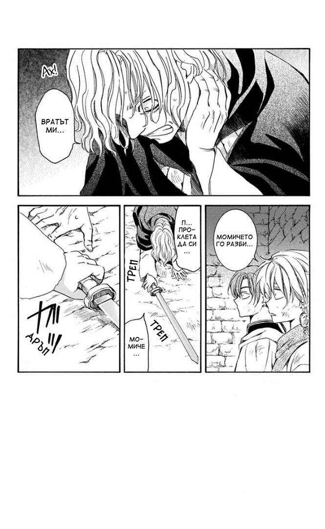 Chapter 165 - Page 2