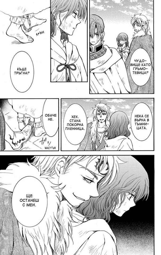 Chapter 165 - Page 20