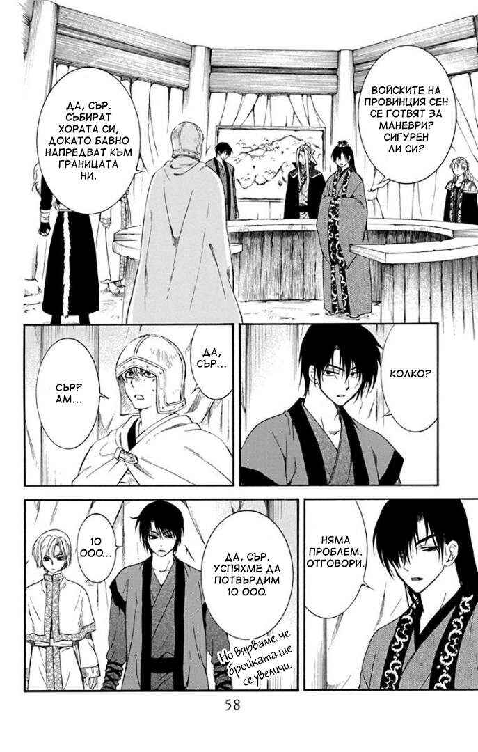 Chapter 165 - Page 23