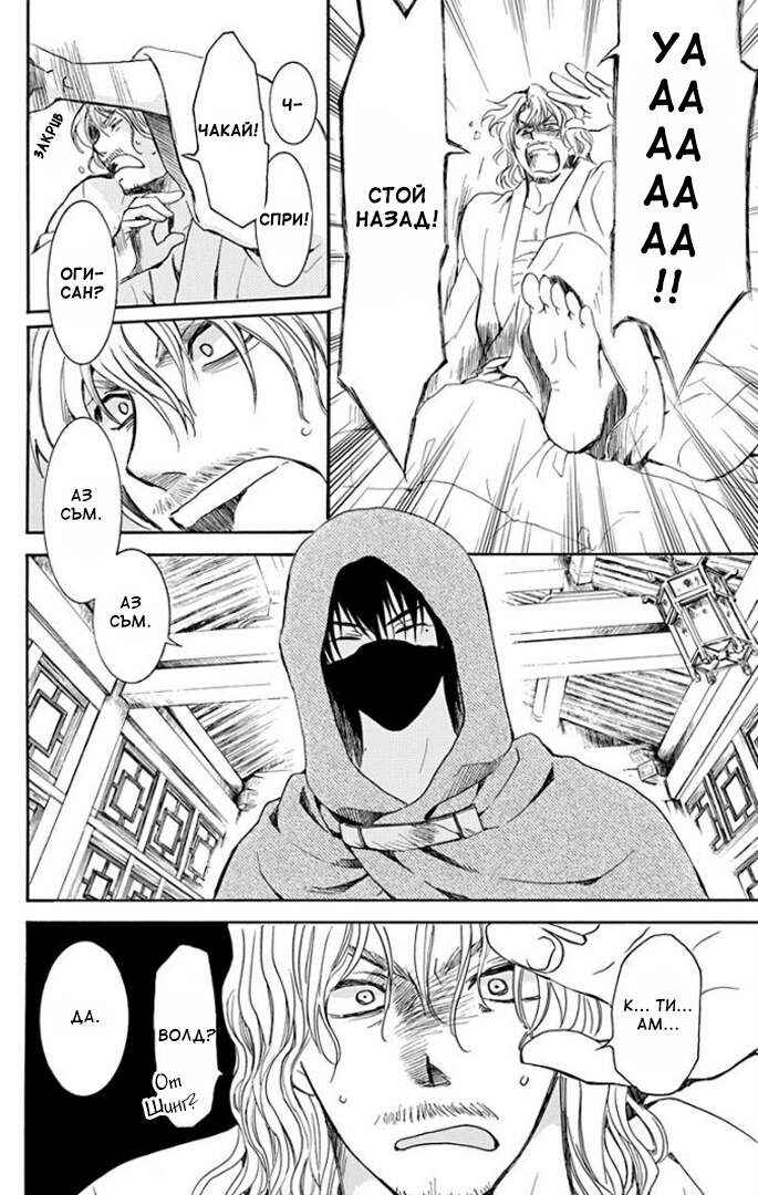 Chapter 165 - Page 27