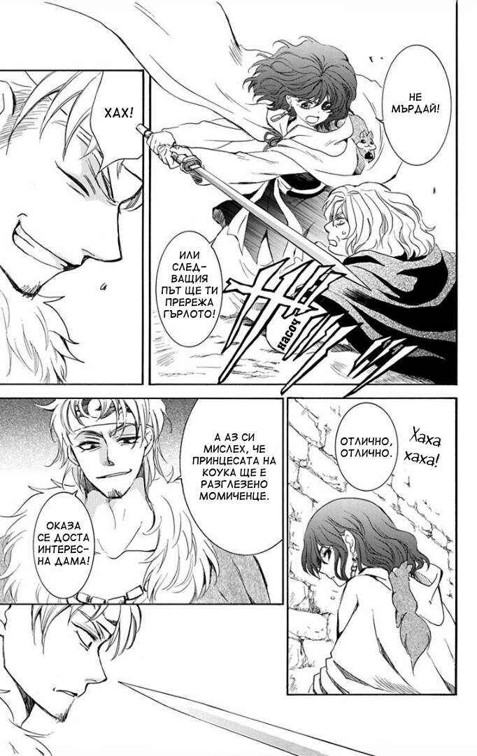 Chapter 165 - Page 3