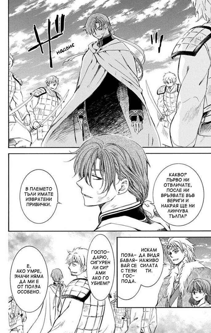 Chapter 165 - Page 9
