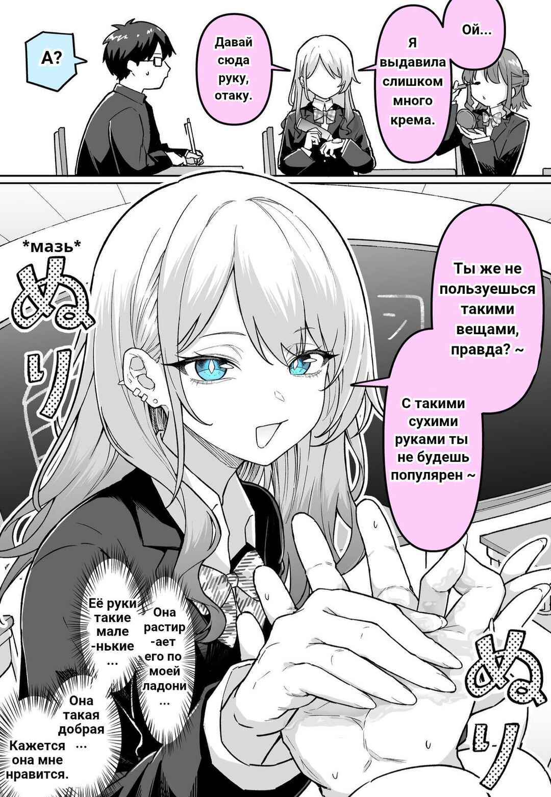 Chapter ? - Page 1