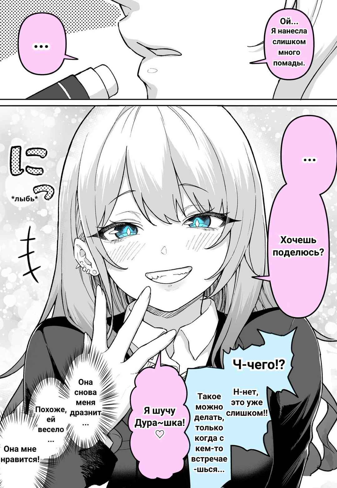 Chapter ? - Page 2