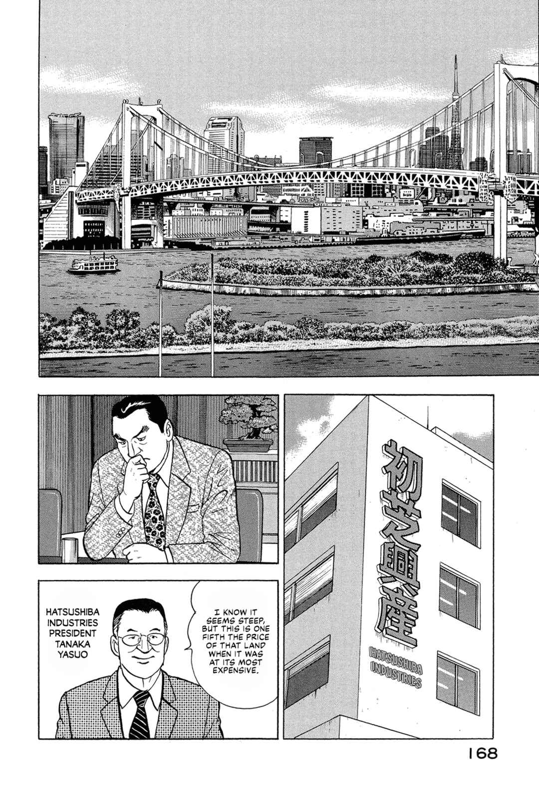 Chapter 76 - Page 2