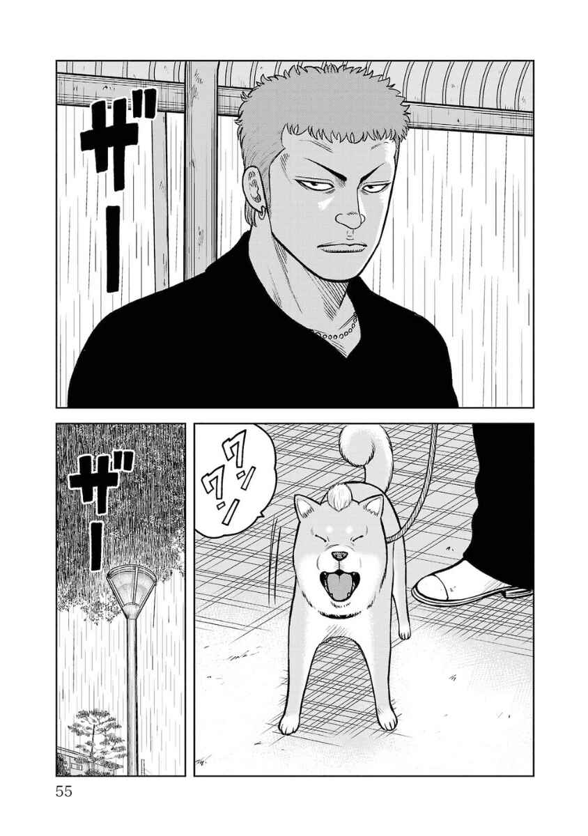 Chapter 18 - Page 3
