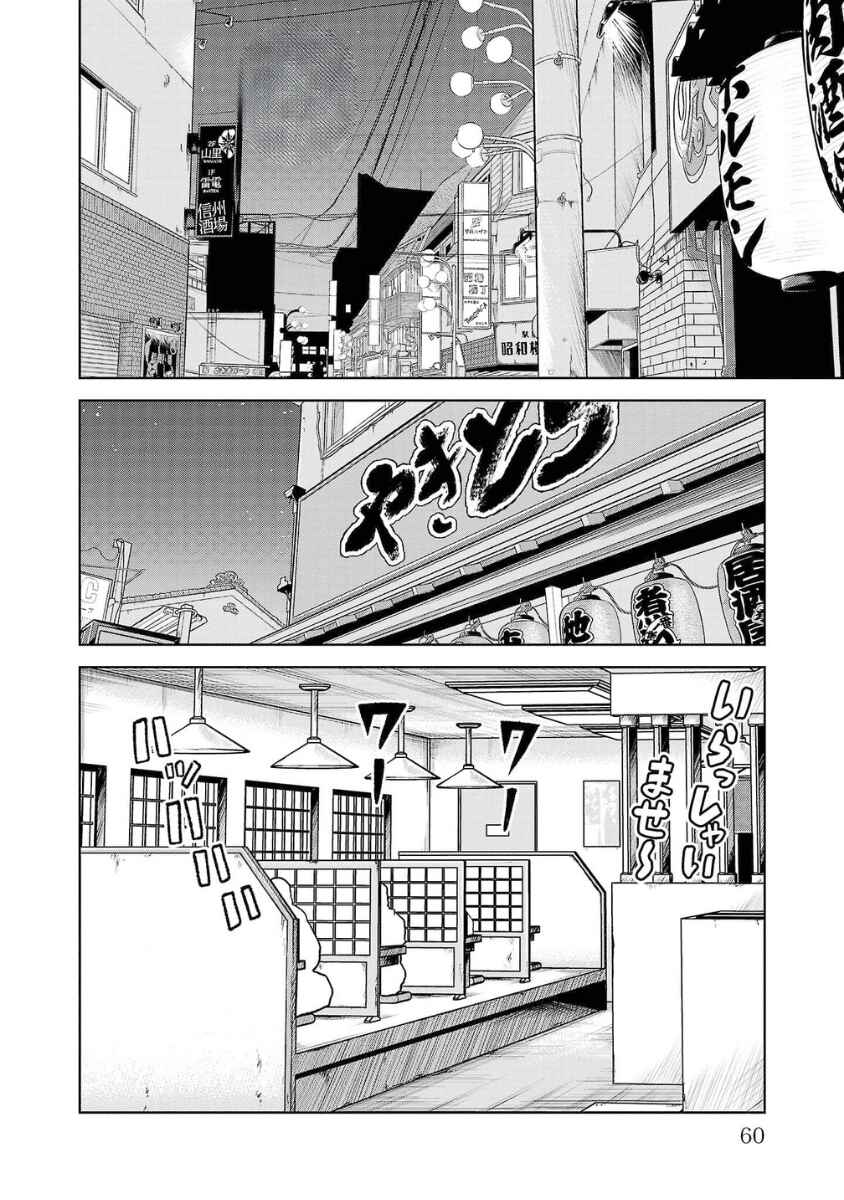 Chapter 18 - Page 8