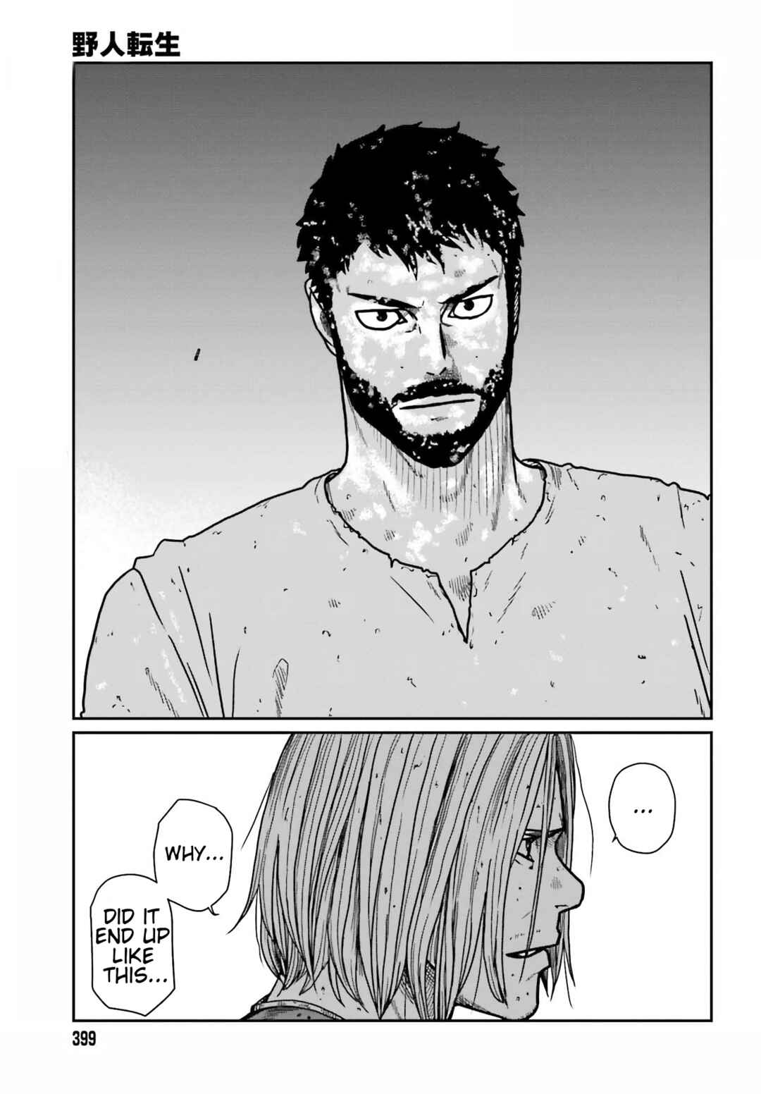 Chapter 32 - Page 3