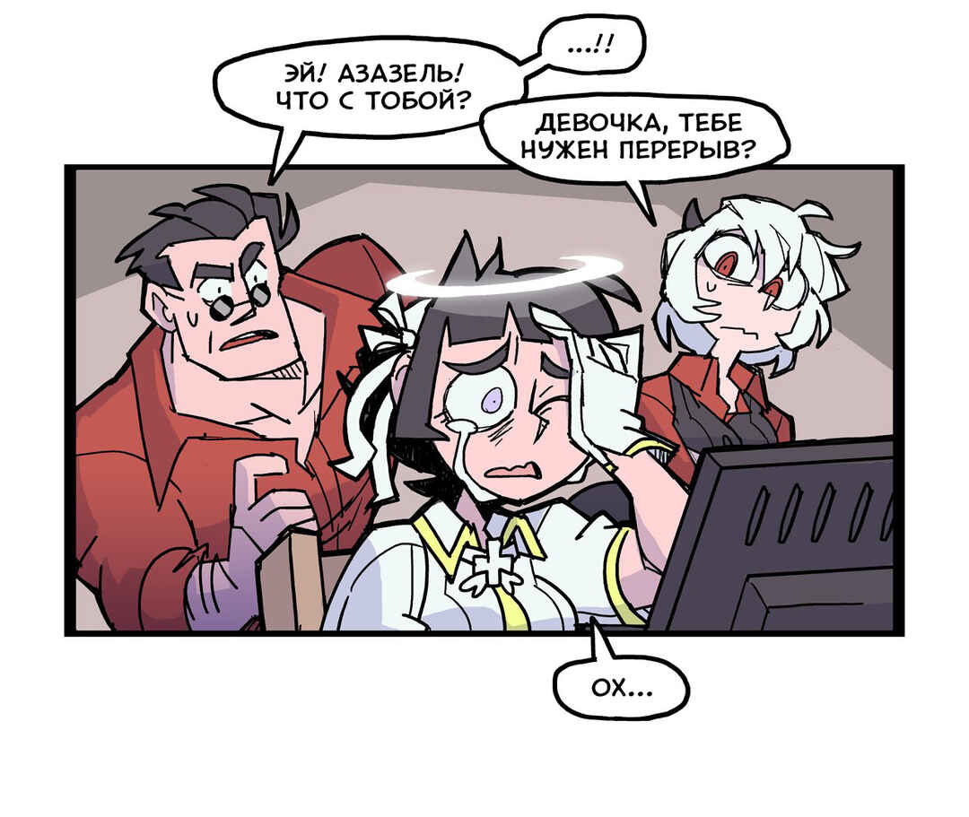 Chapter 4 - Page 2