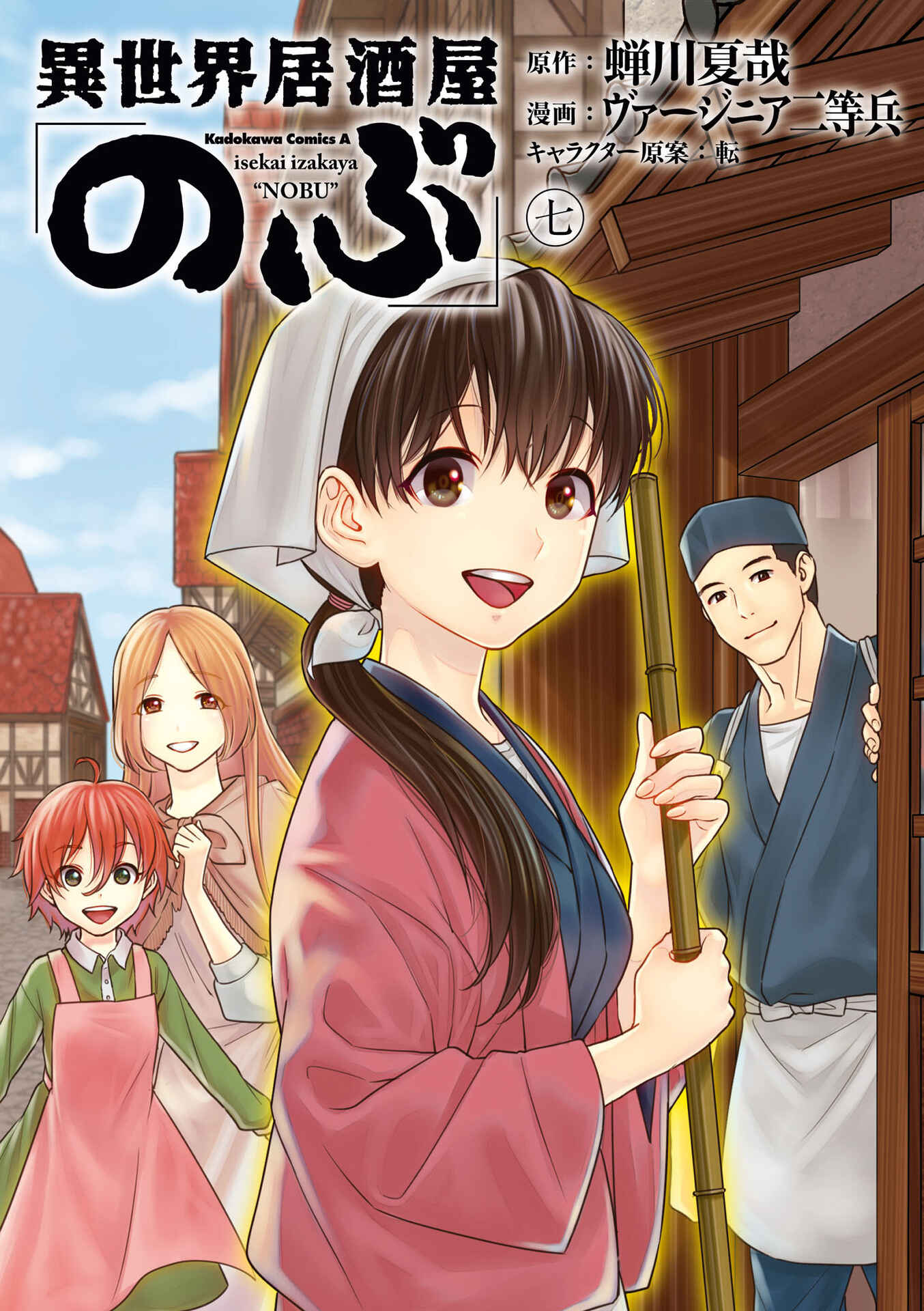 Chapter 40 - Page 2