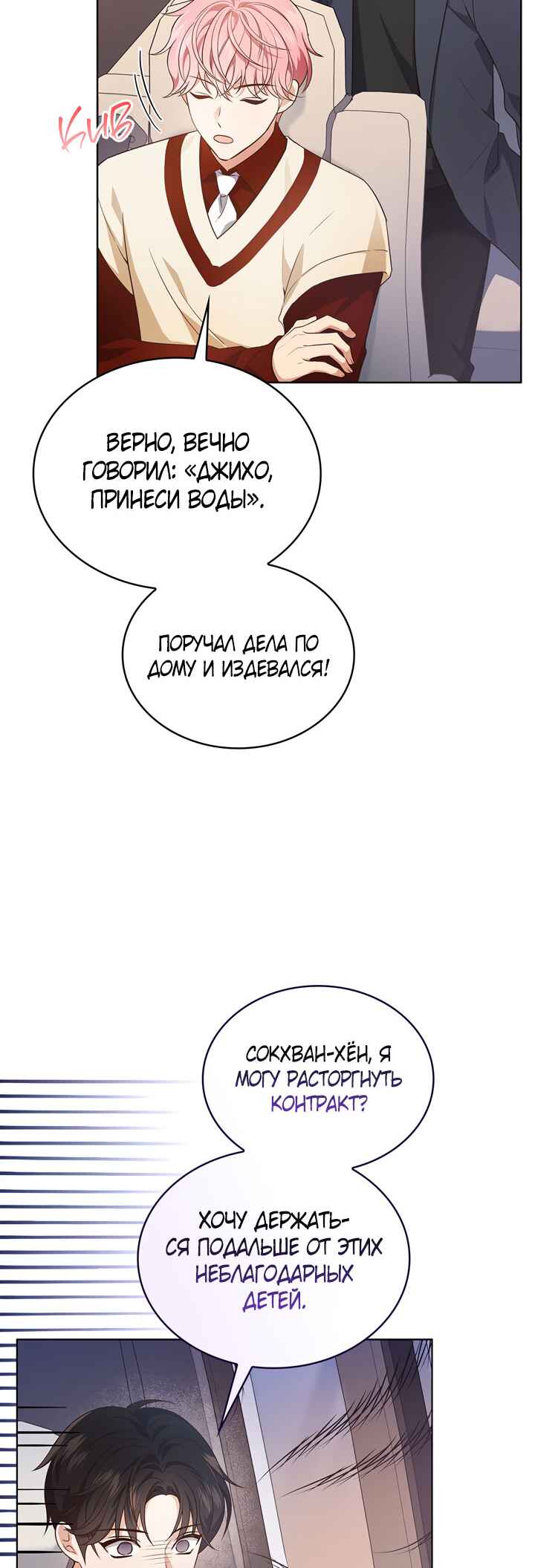 Chapter 13 - Page 5