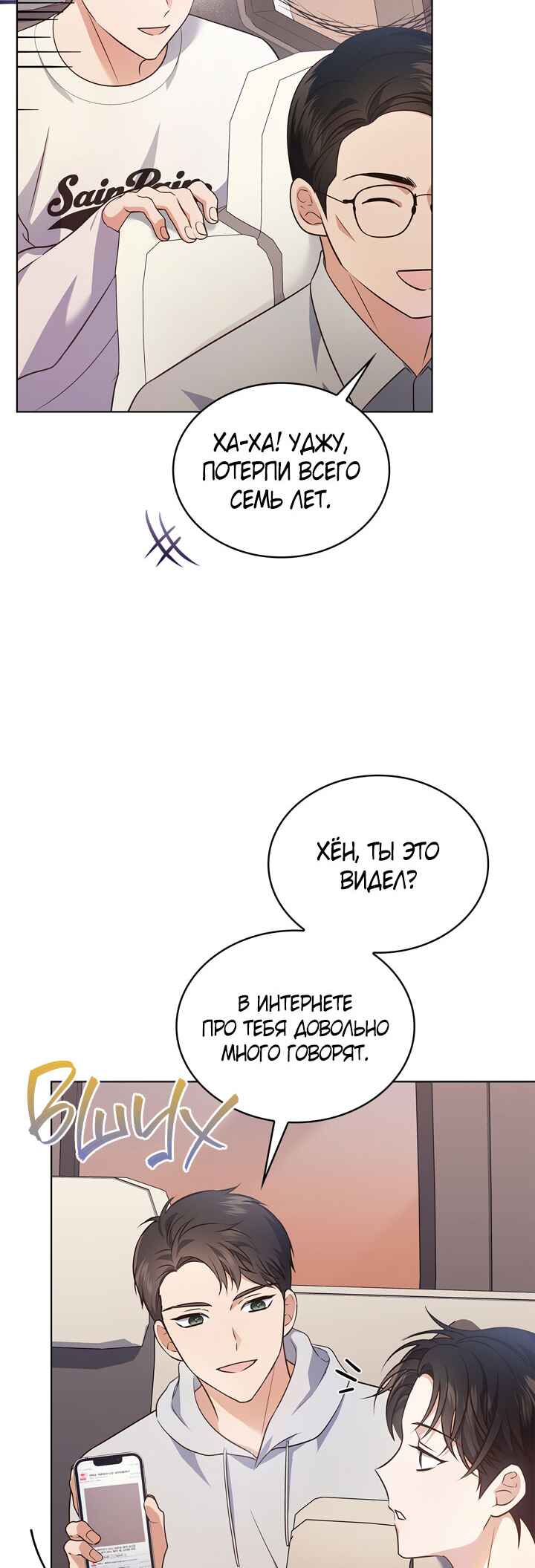 Chapter 13 - Page 6