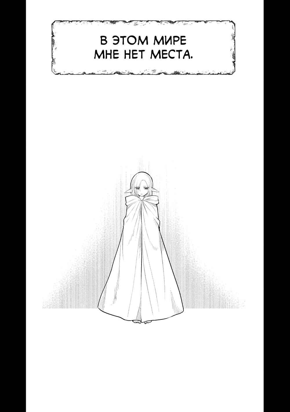 Chapter 49 - Page 1
