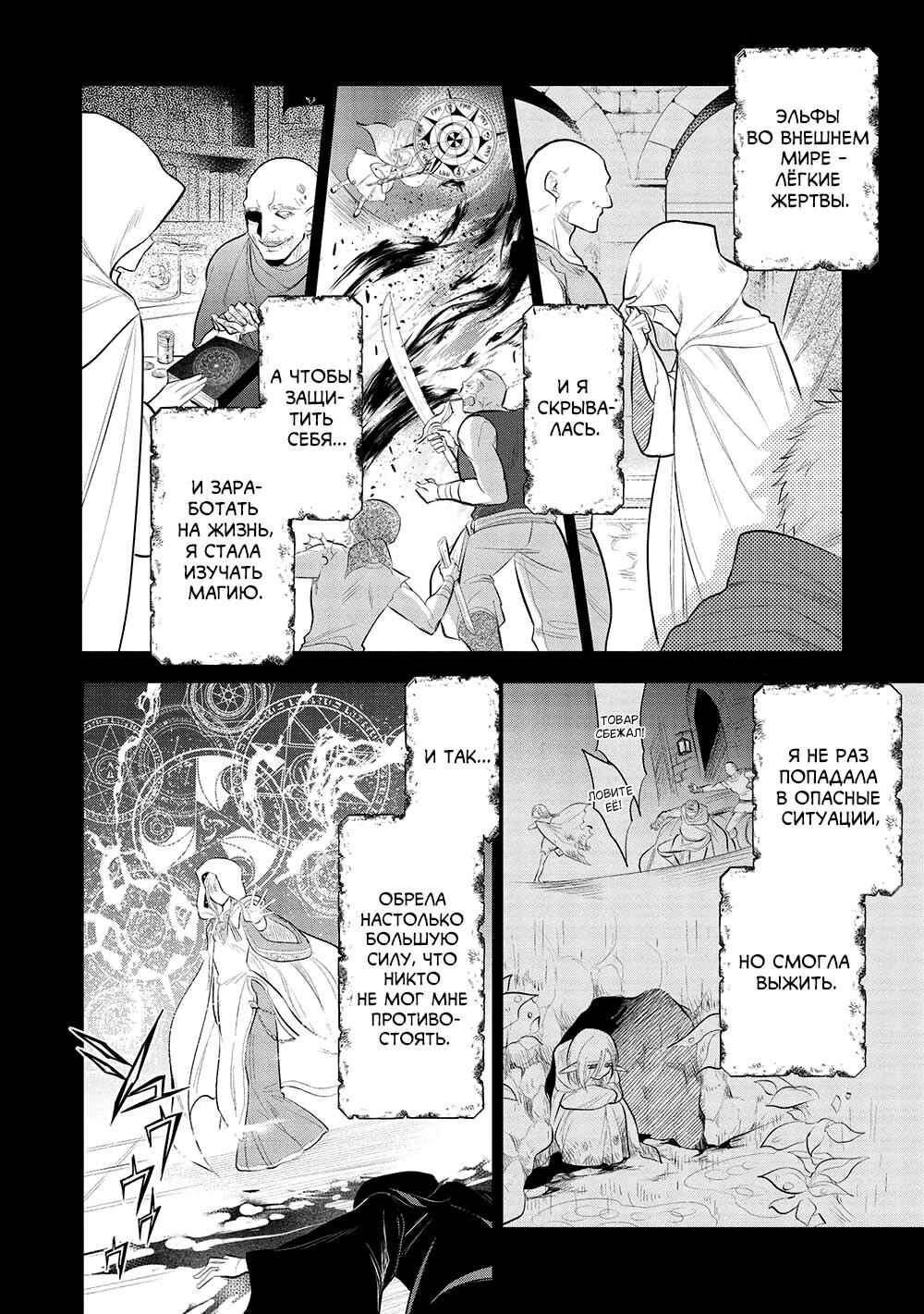 Chapter 49 - Page 10