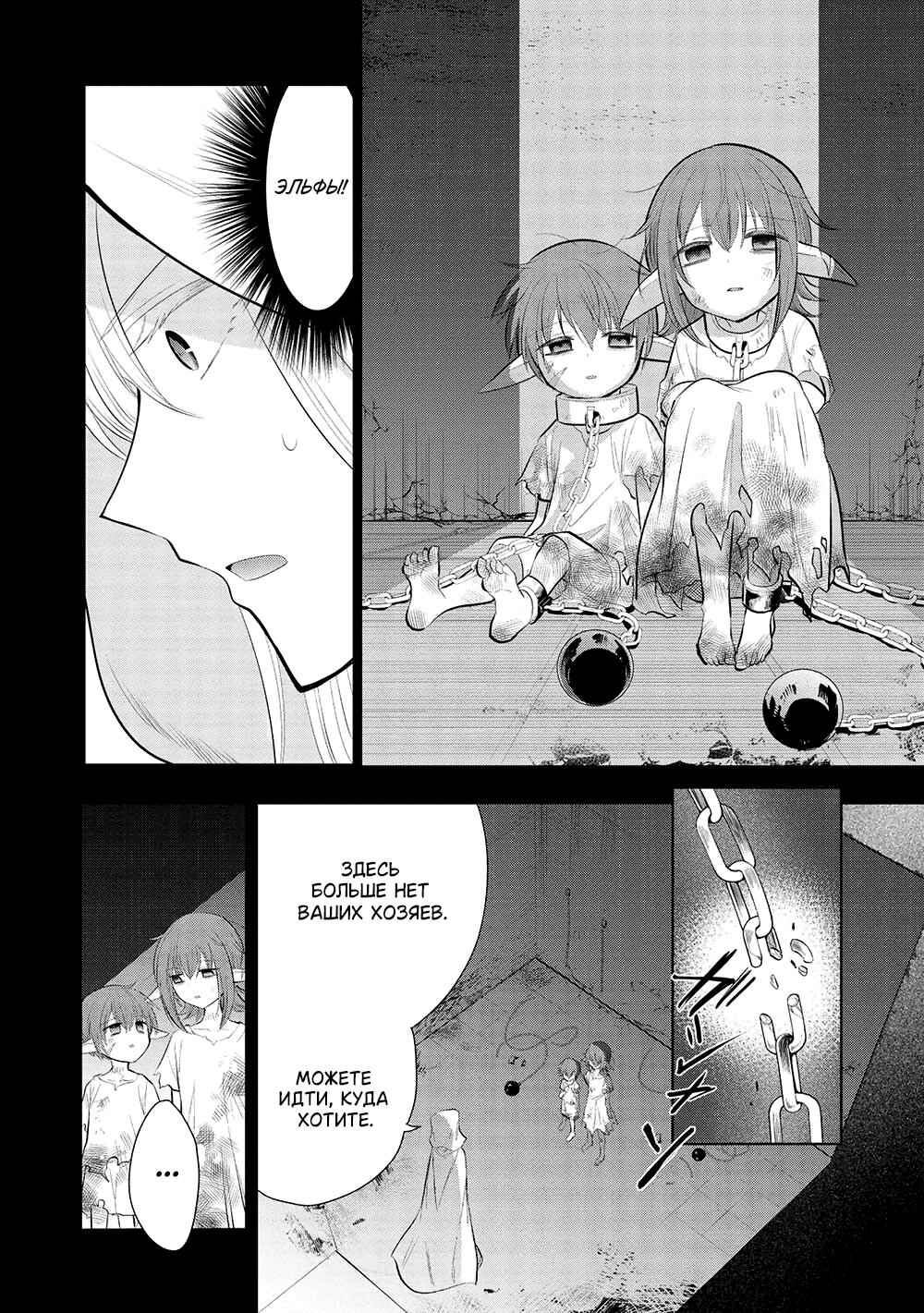 Chapter 49 - Page 12