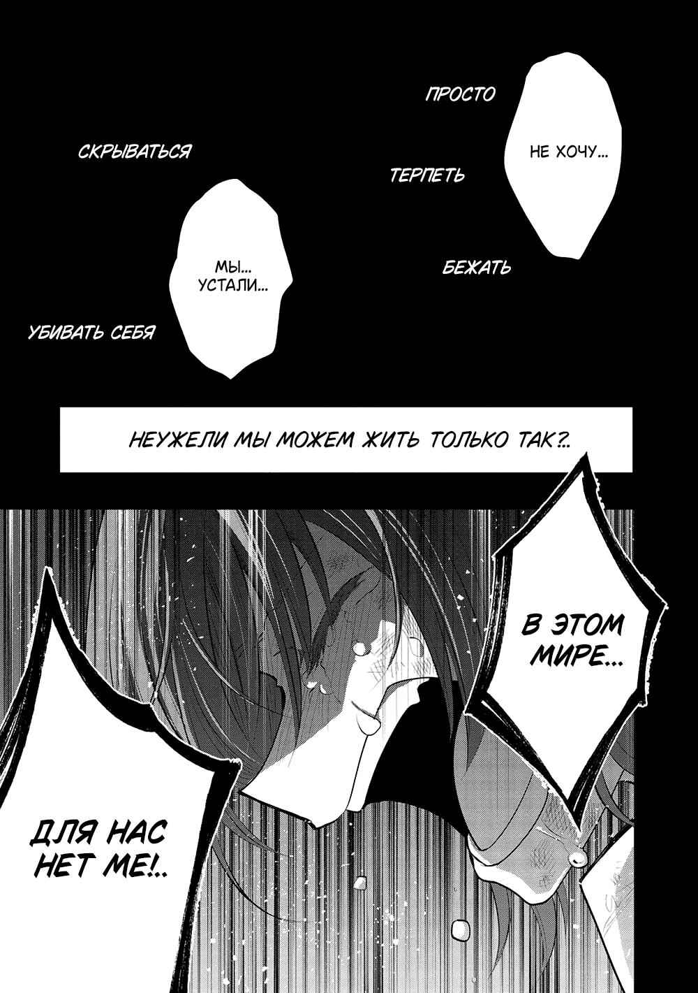 Chapter 49 - Page 15