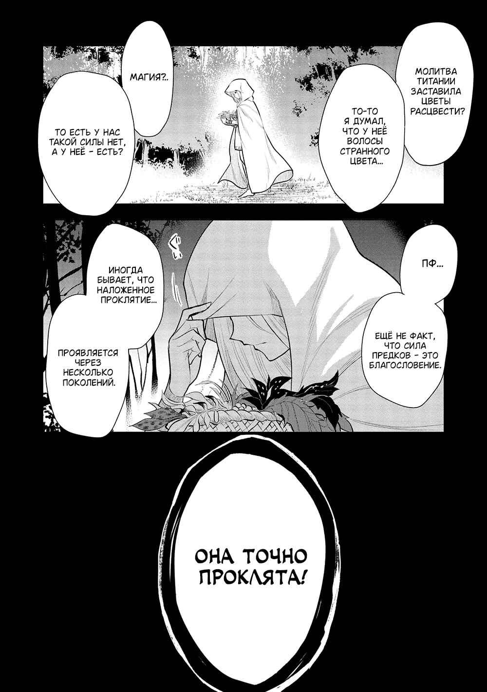 Chapter 49 - Page 2