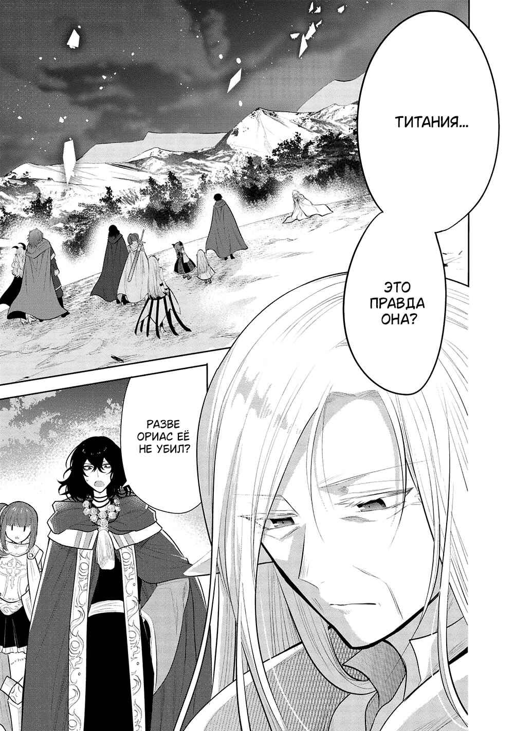 Chapter 49 - Page 25