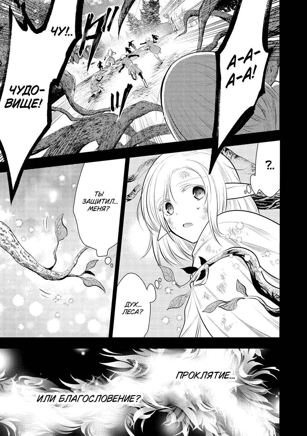 Chapter 49 - Page 5