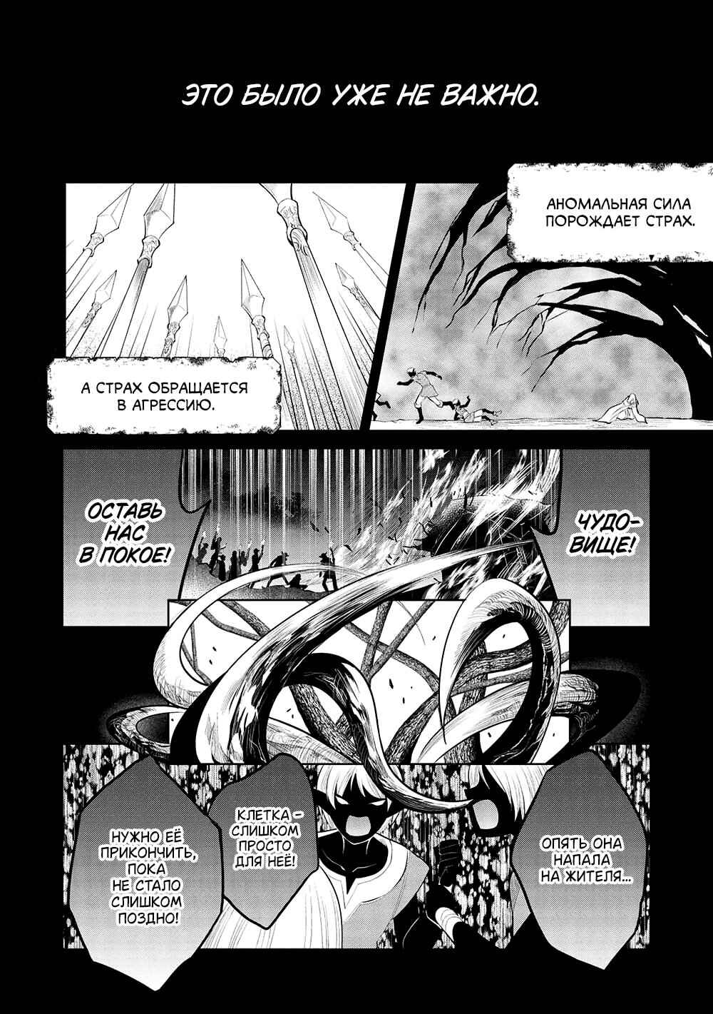 Chapter 49 - Page 6