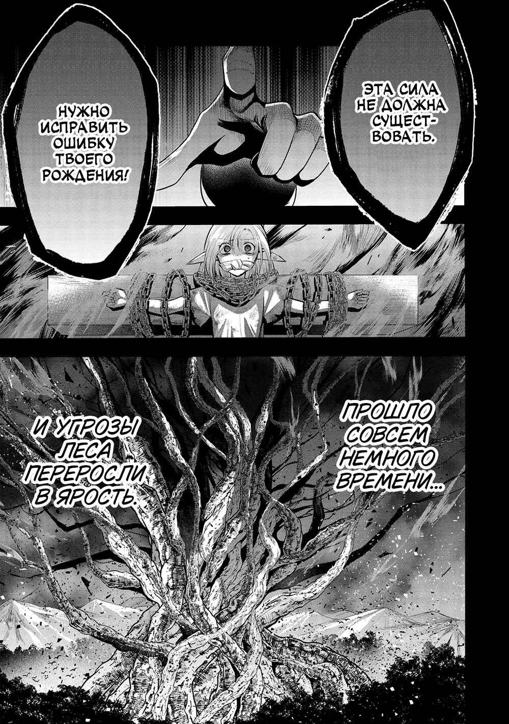Chapter 49 - Page 7