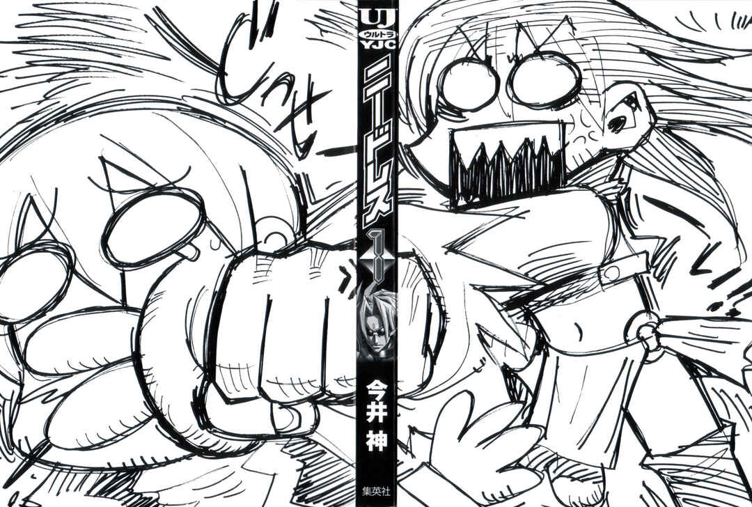 Chapter 1 - Page 4