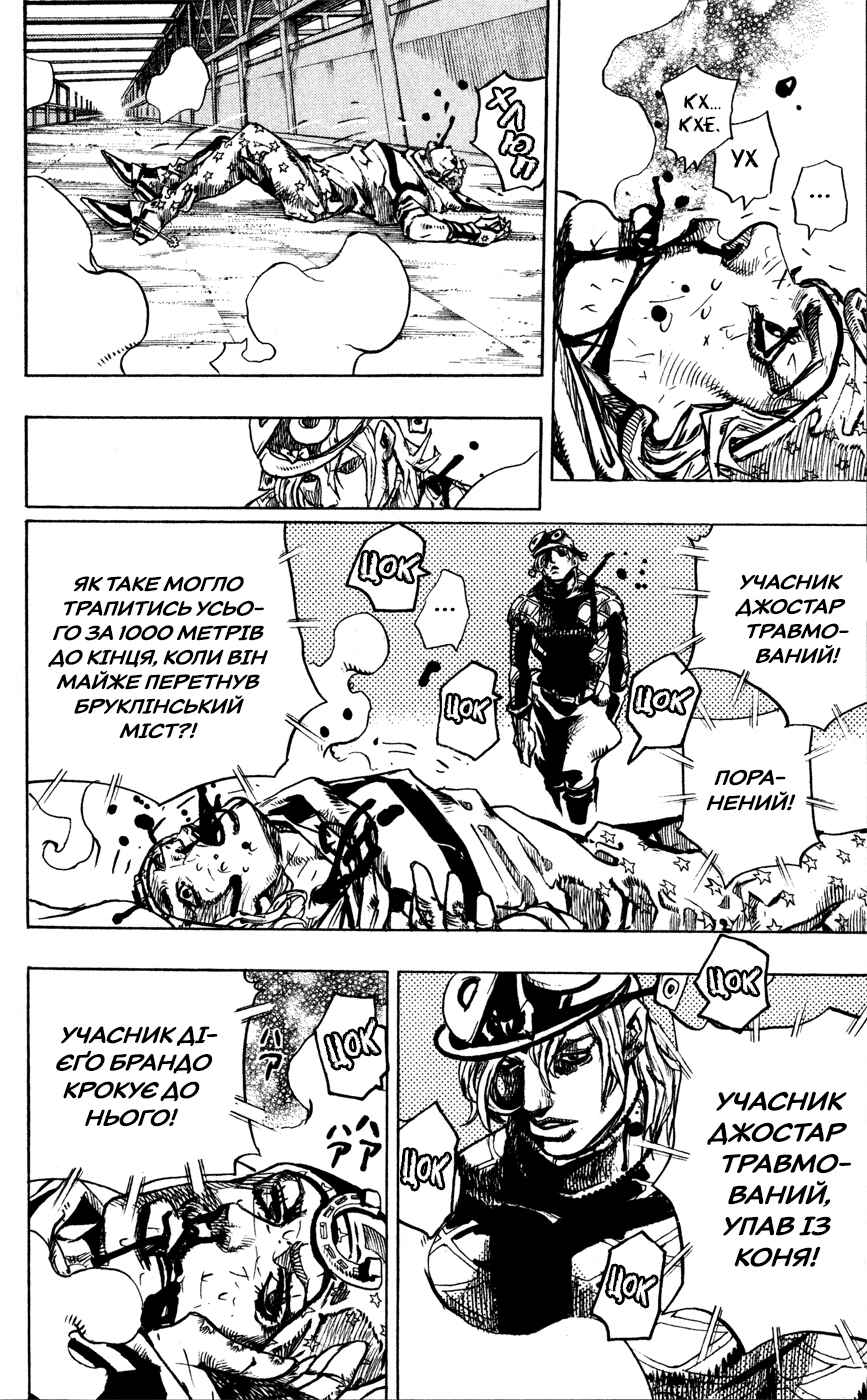 Chapter 94 - Page 12