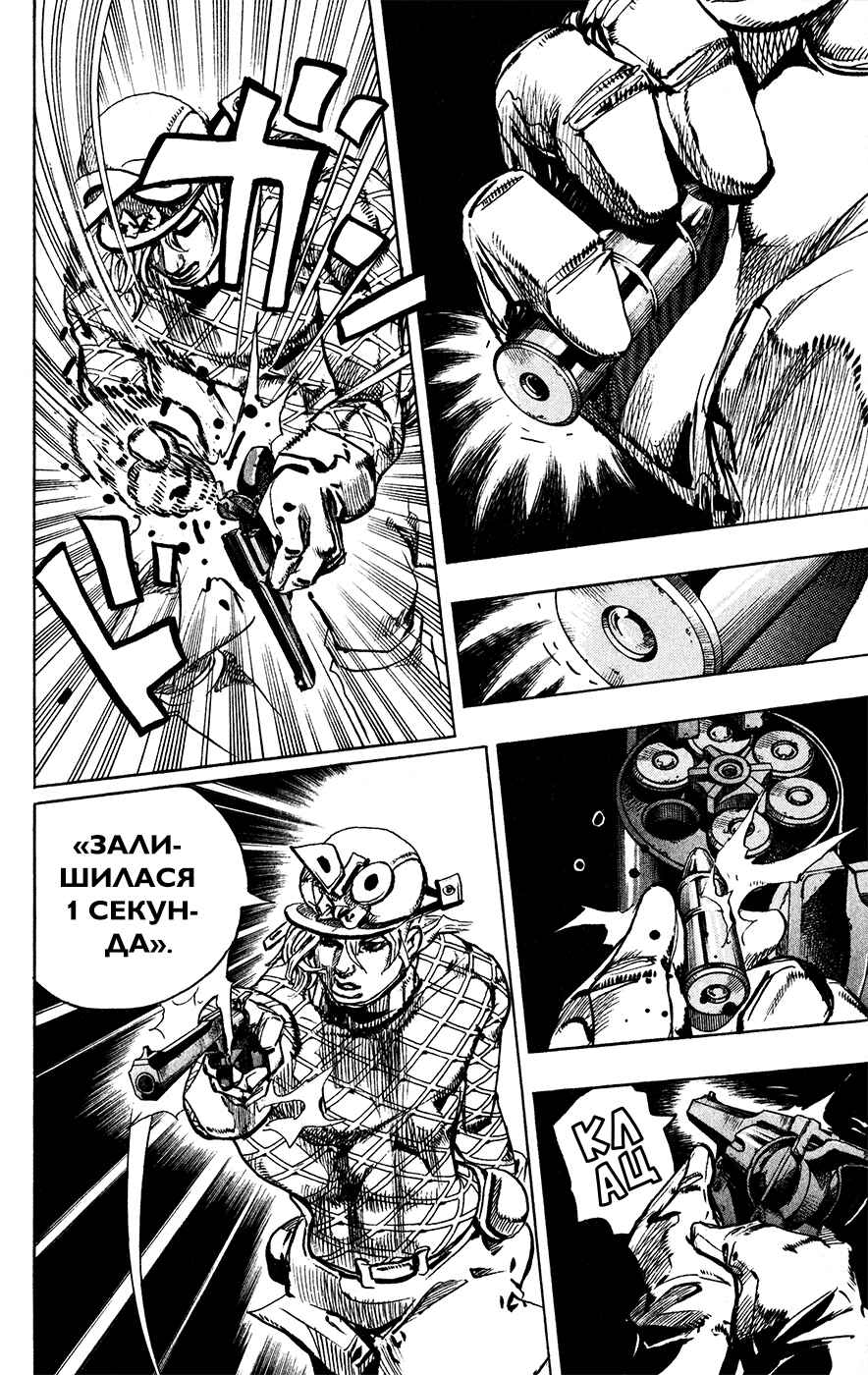 Chapter 94 - Page 5