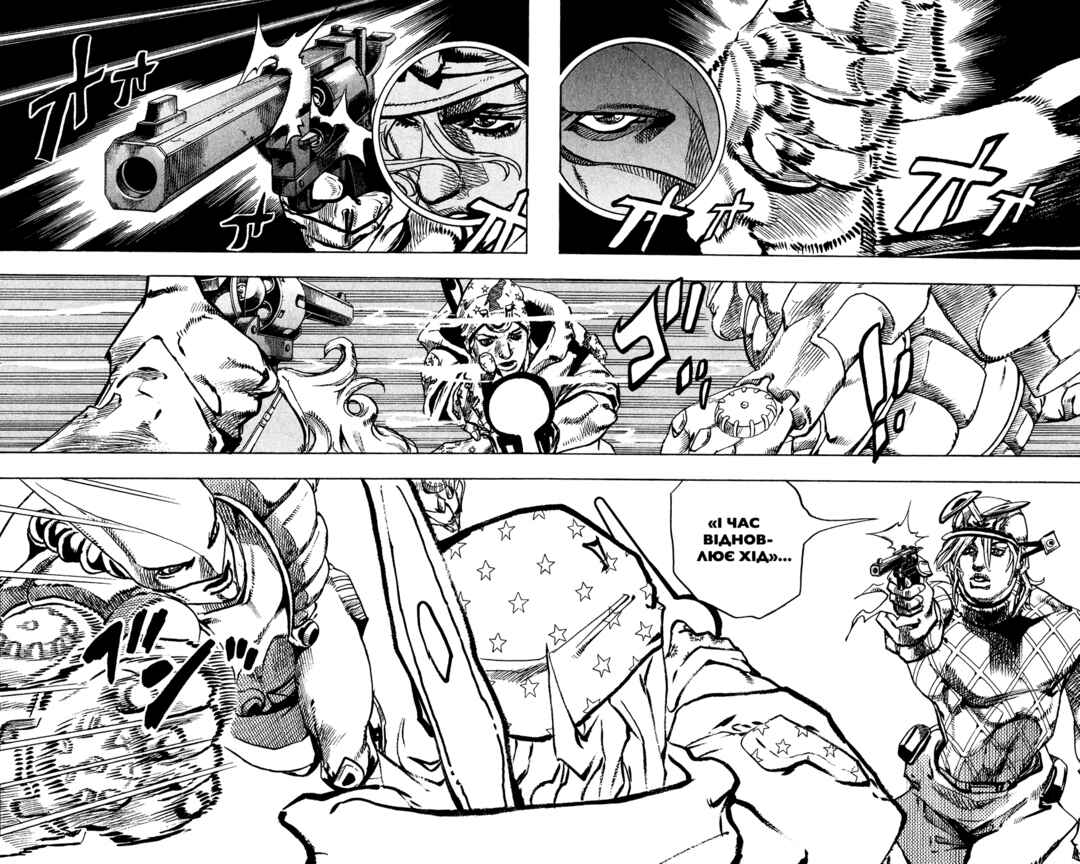 Chapter 94 - Page 7