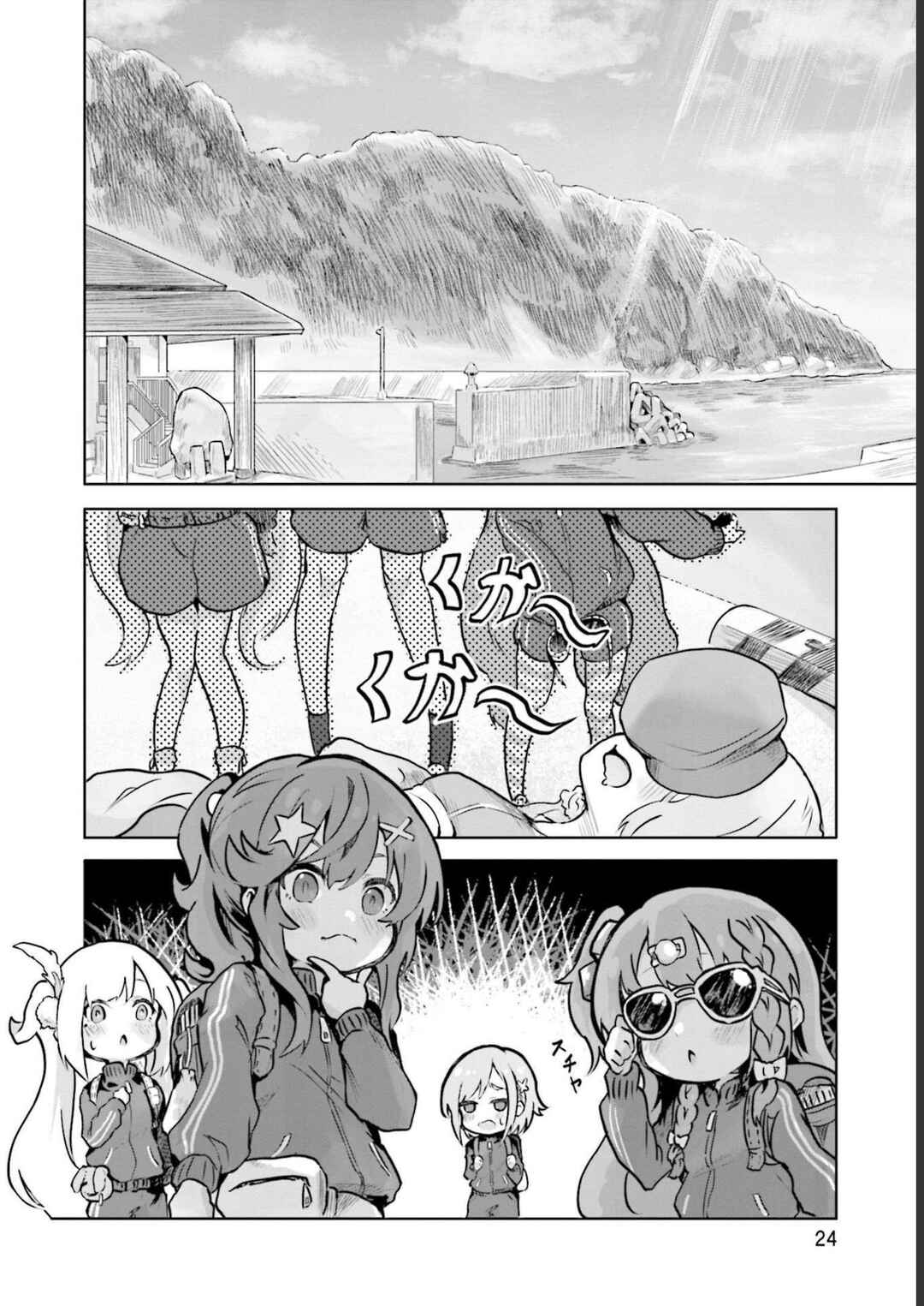 Chapter 8 - Page 2