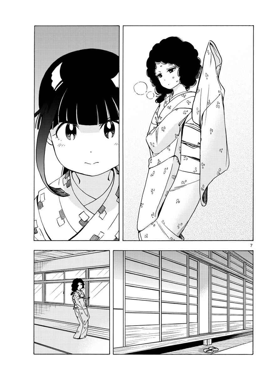 Chapter 243 - Page 7