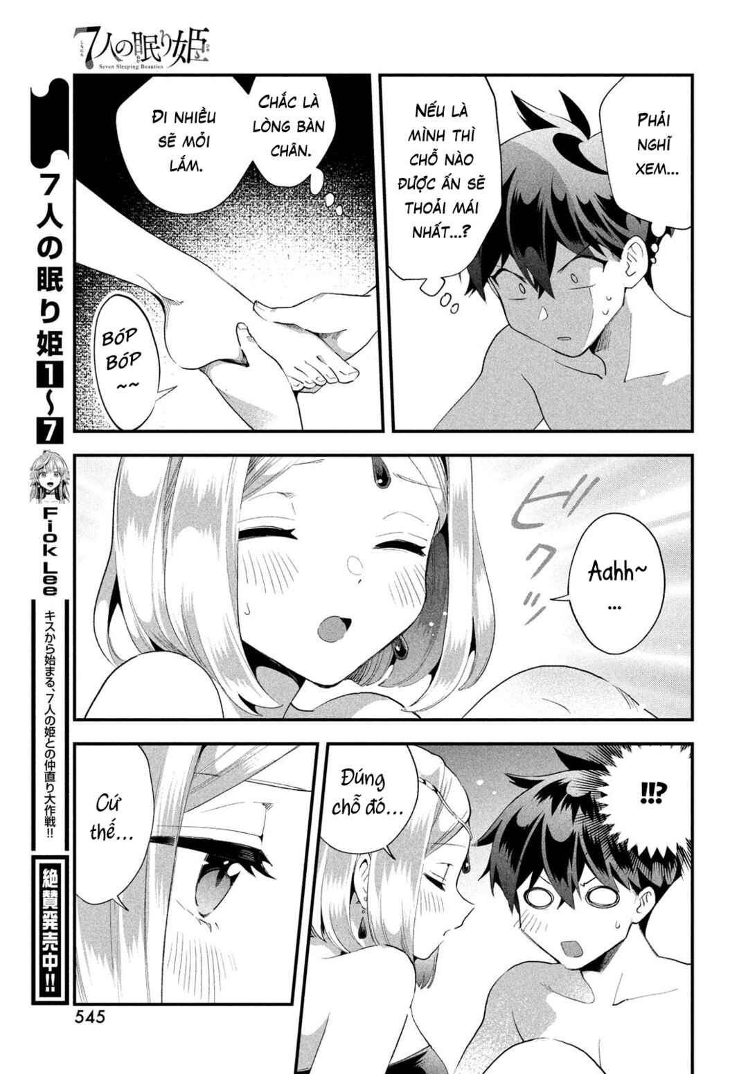 Chapter 73 - Page 12
