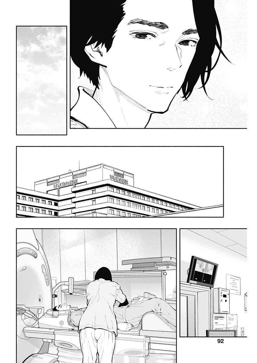 Chapter 79 - Page 14