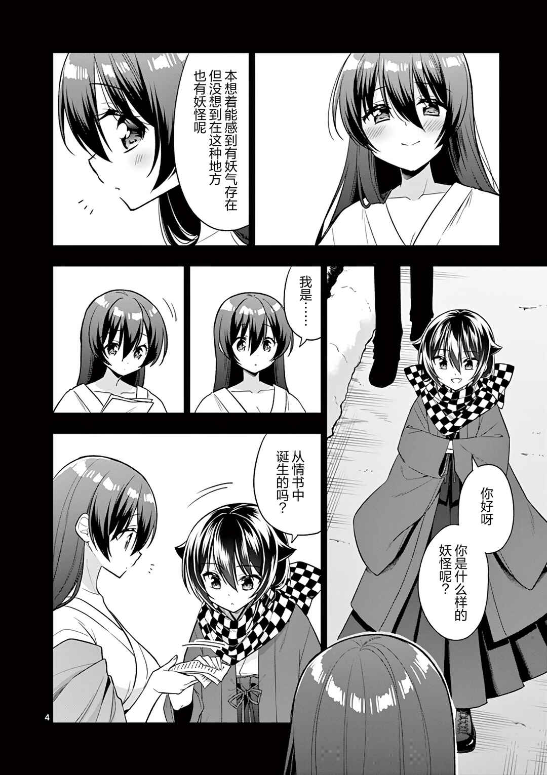Chapter 96 - Page 4