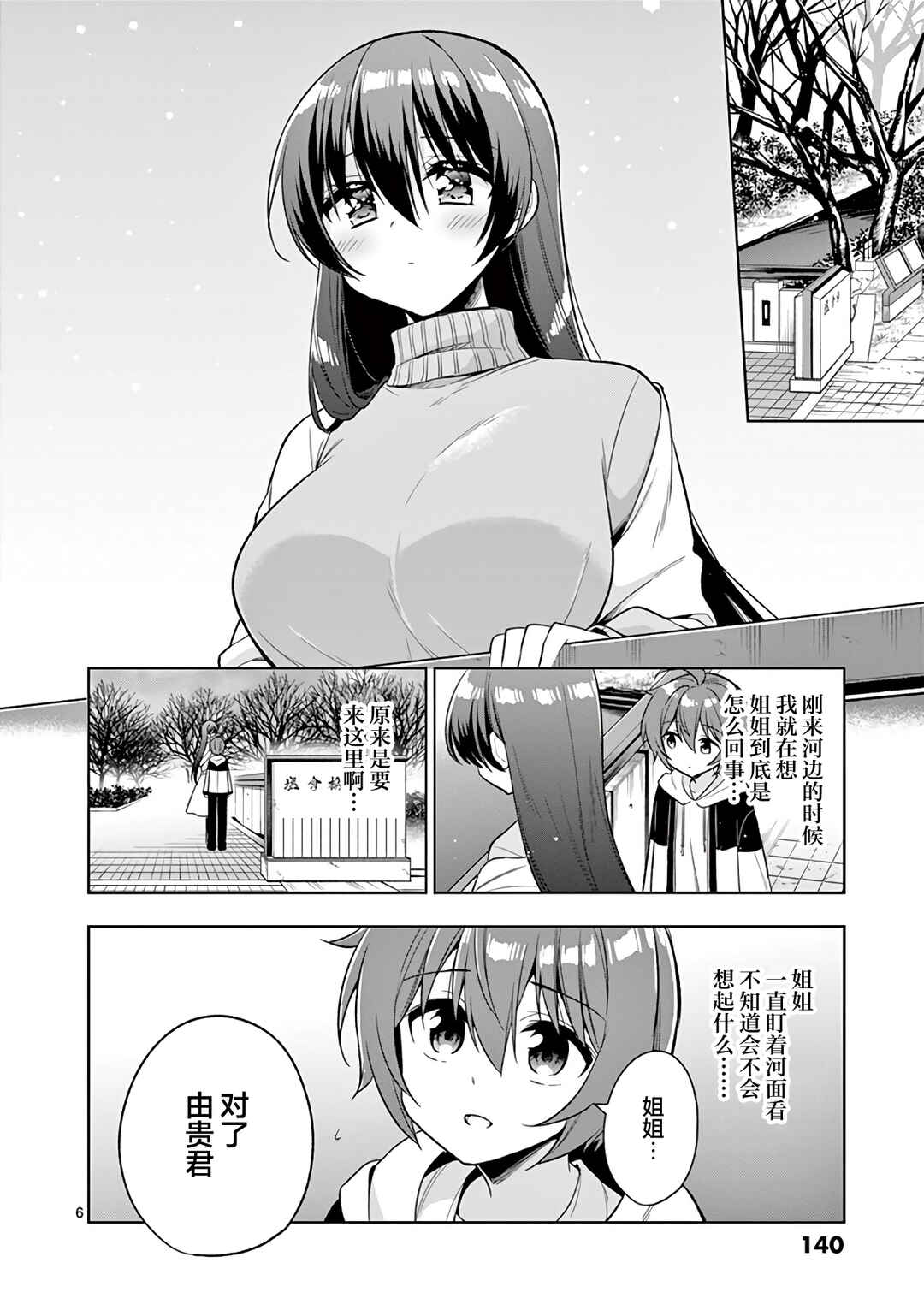 Chapter 96 - Page 6