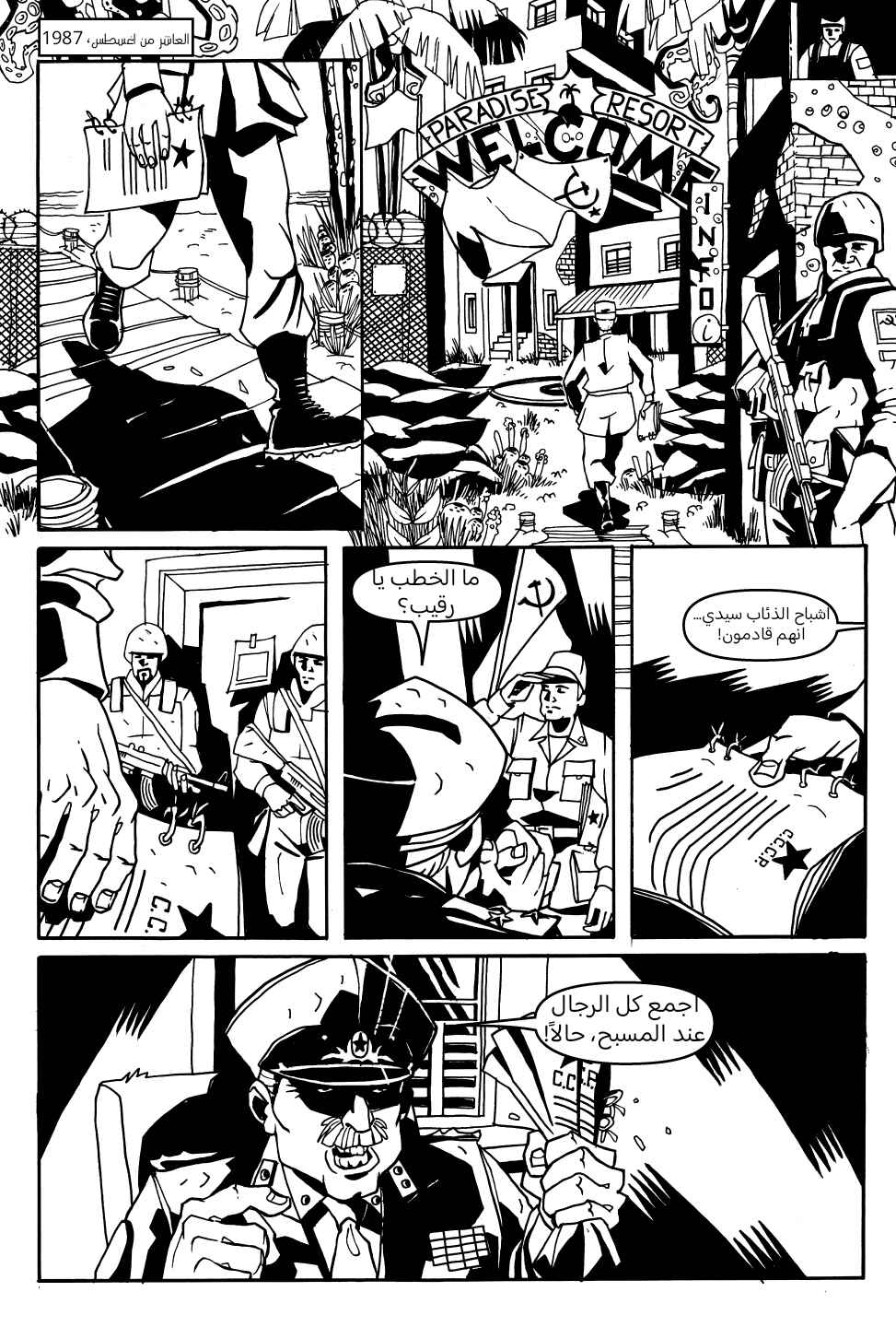 Chapter 5 - Page 3