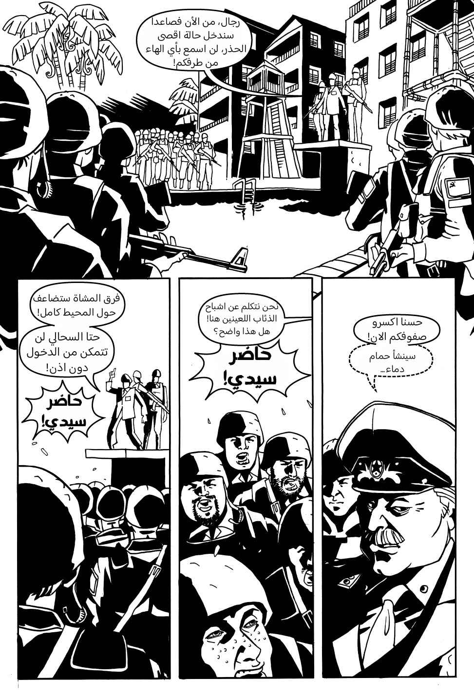 Chapter 5 - Page 4