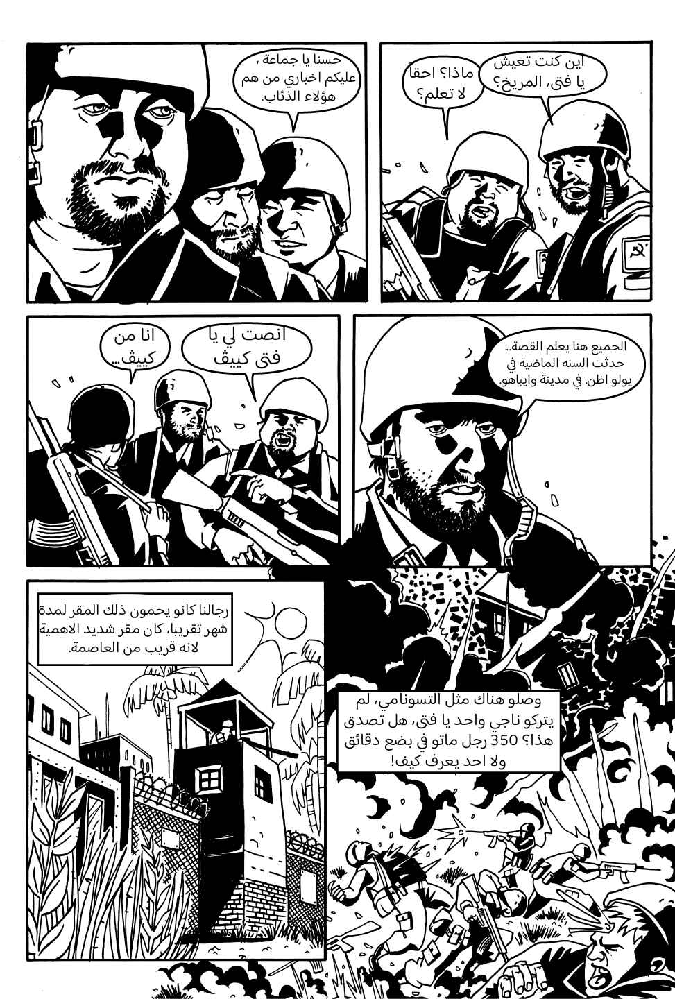 Chapter 5 - Page 5
