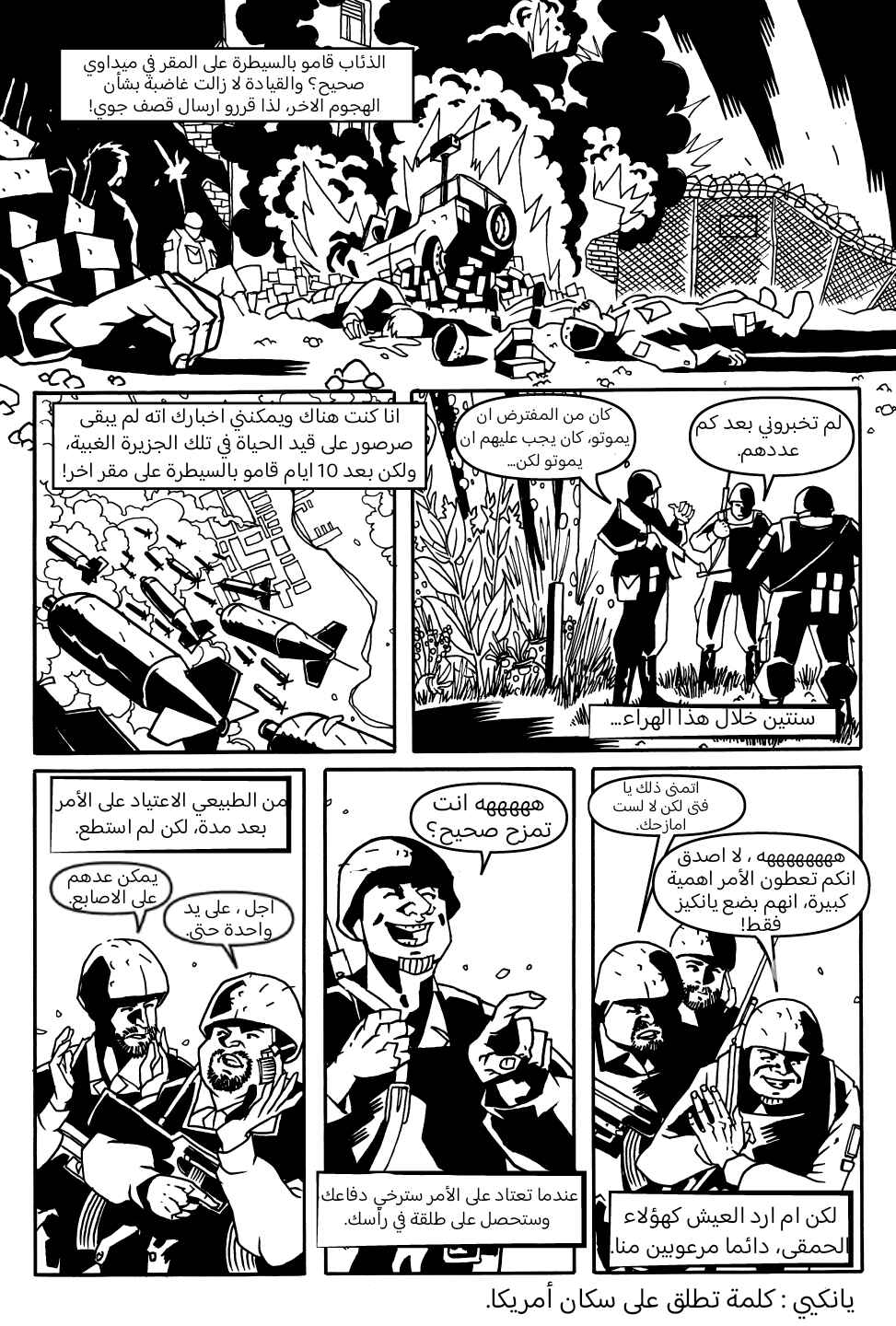Chapter 5 - Page 7