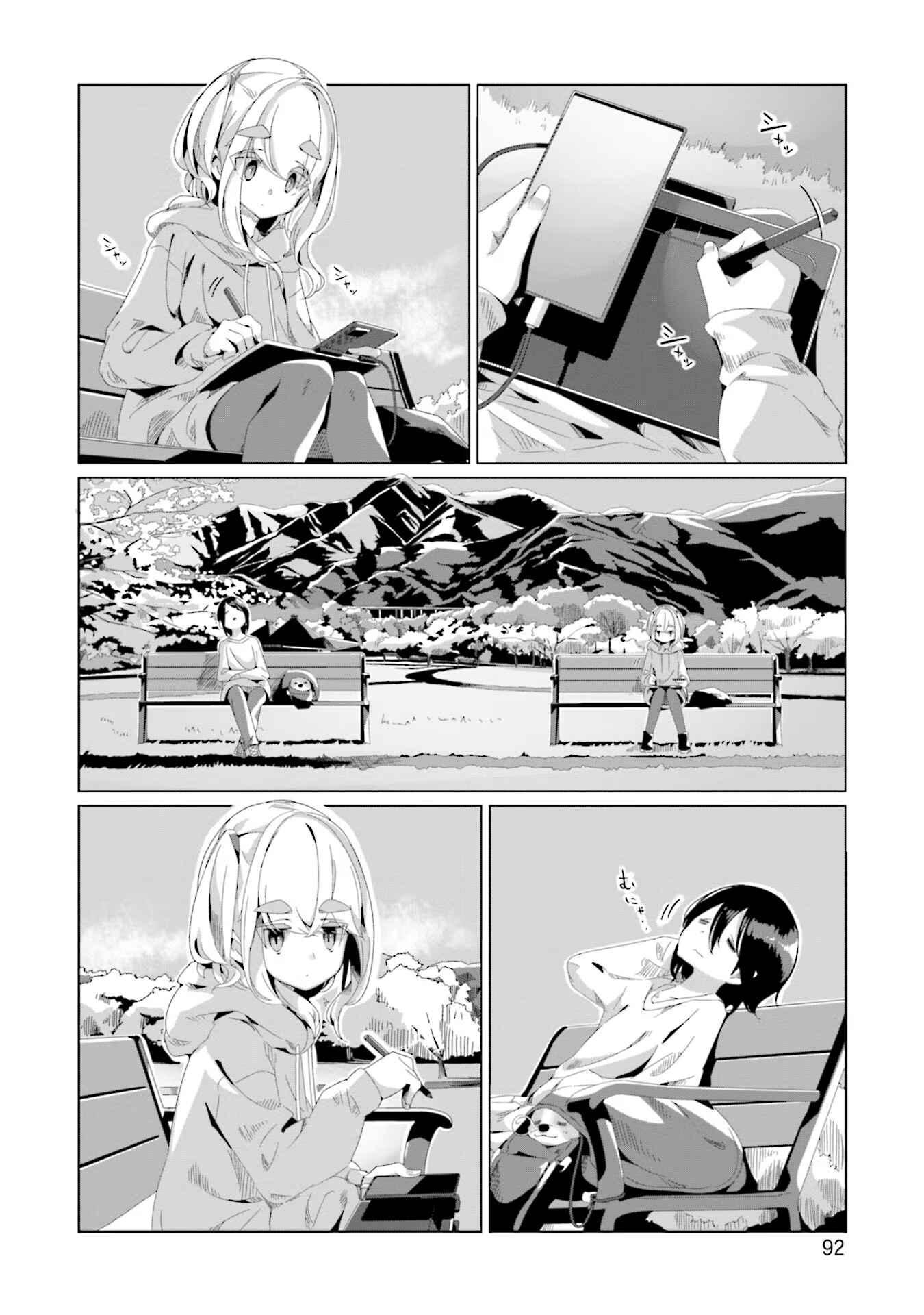 Chapter 73 - Page 12