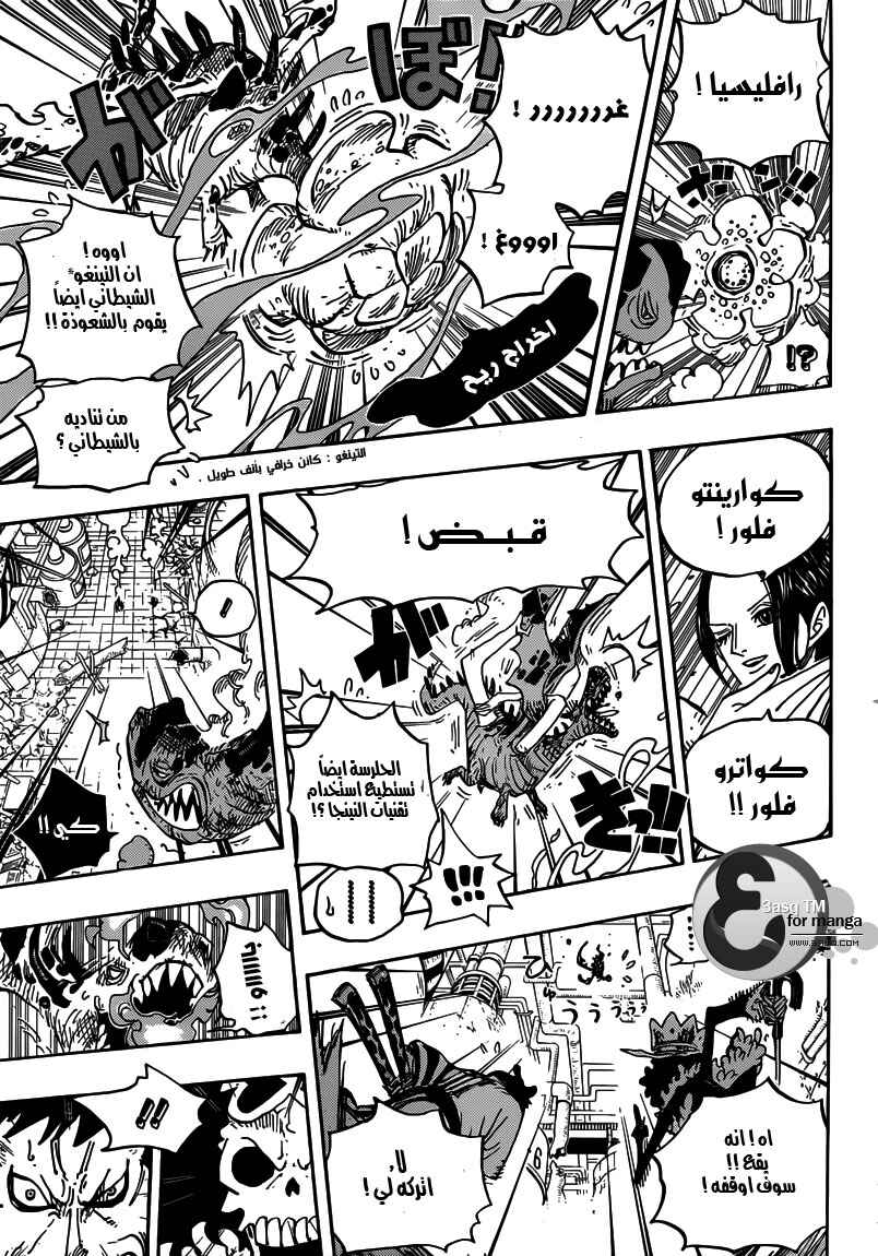 Chapter 682 - Page 14